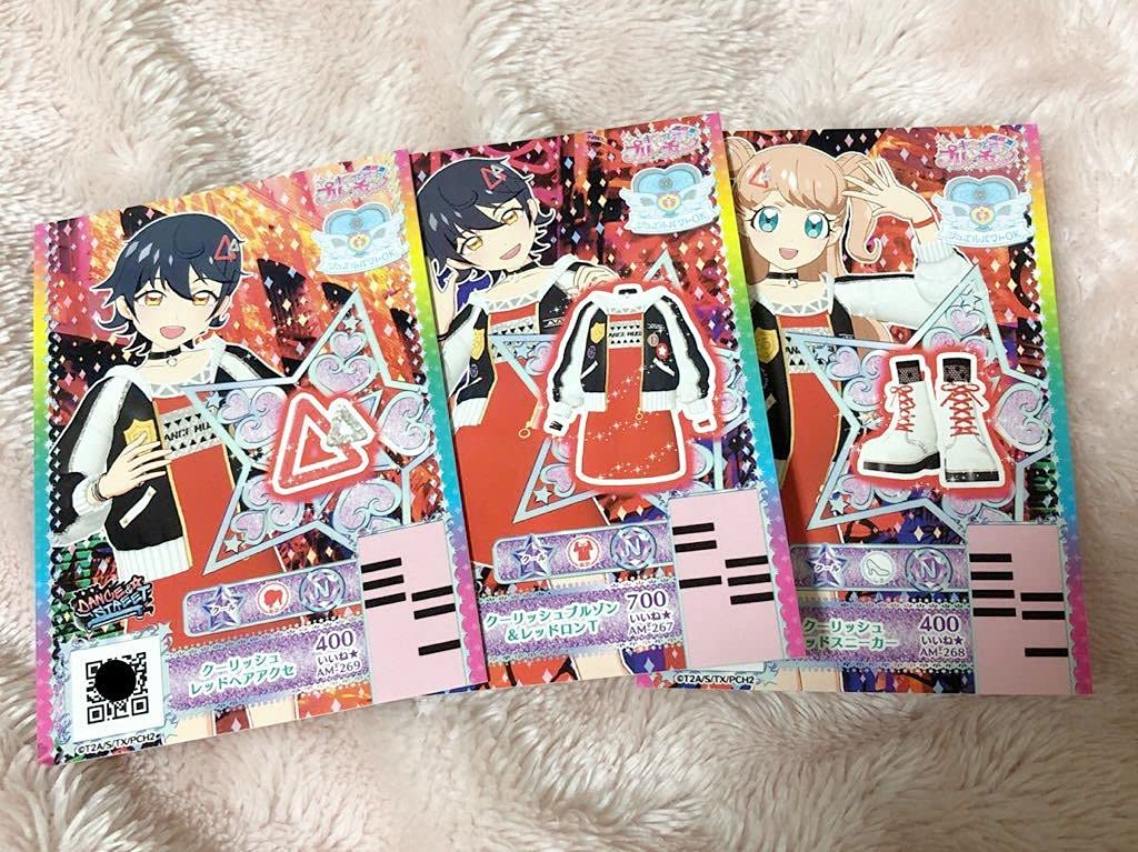 プリチケパック コーデセット