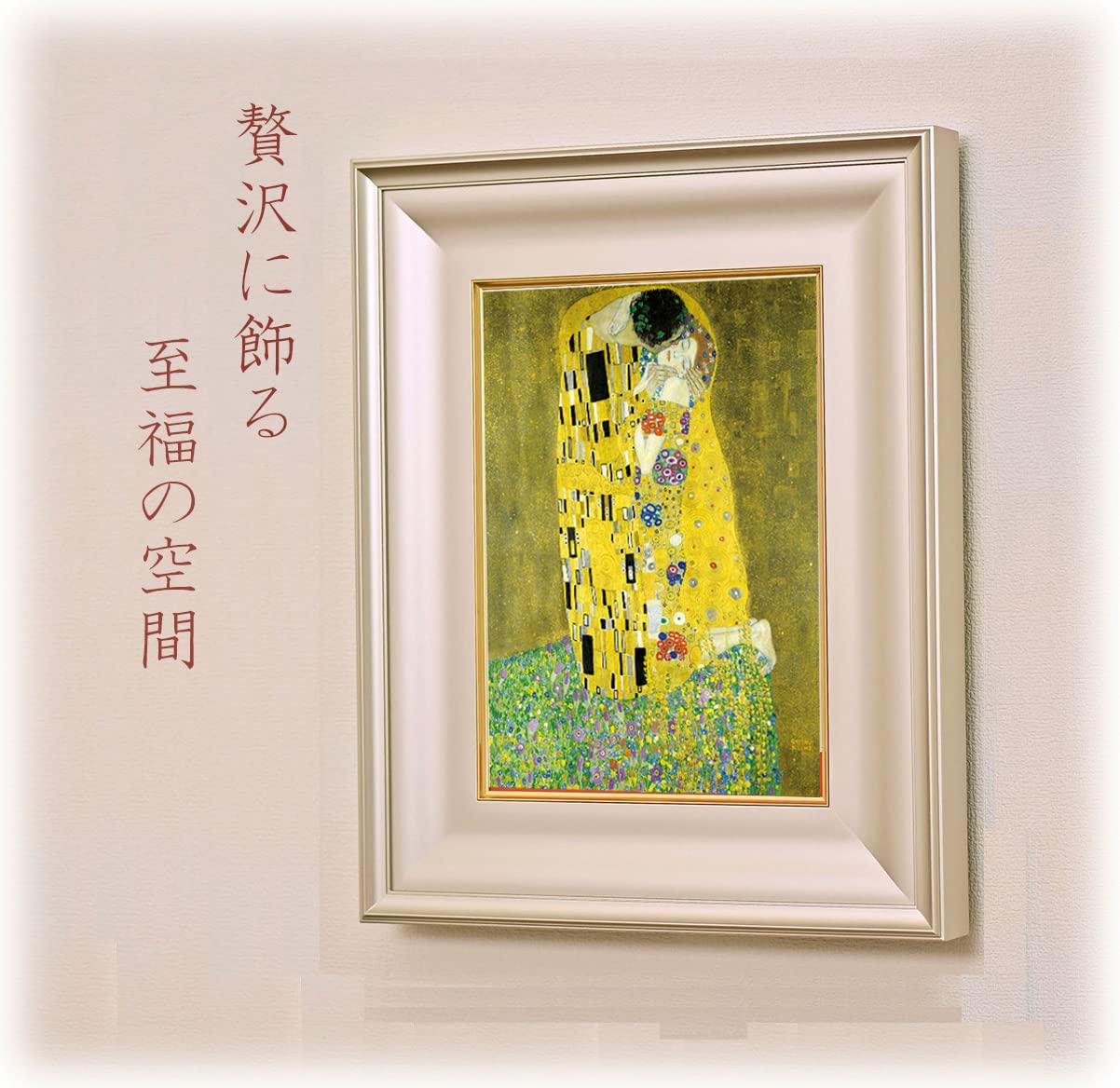 Amazon.co.jp: 絵画 クリムト 接吻 キス 名画 インテリア : ホーム