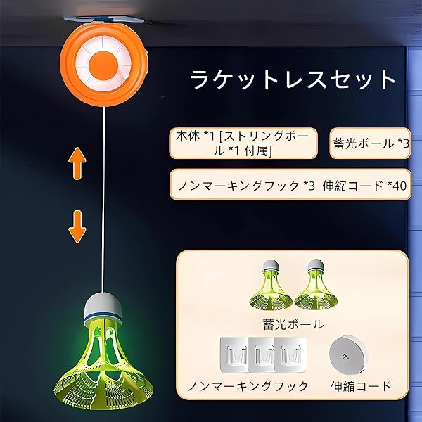 室内バドミントン バドミントントレーニング 光るシャトル付きリバウンド器具 自動的に戻る機能 リモコンで簡単コントロール 高さ調整が可能 一人での練習に適したトレーニング用品 [並行輸入品] - 5