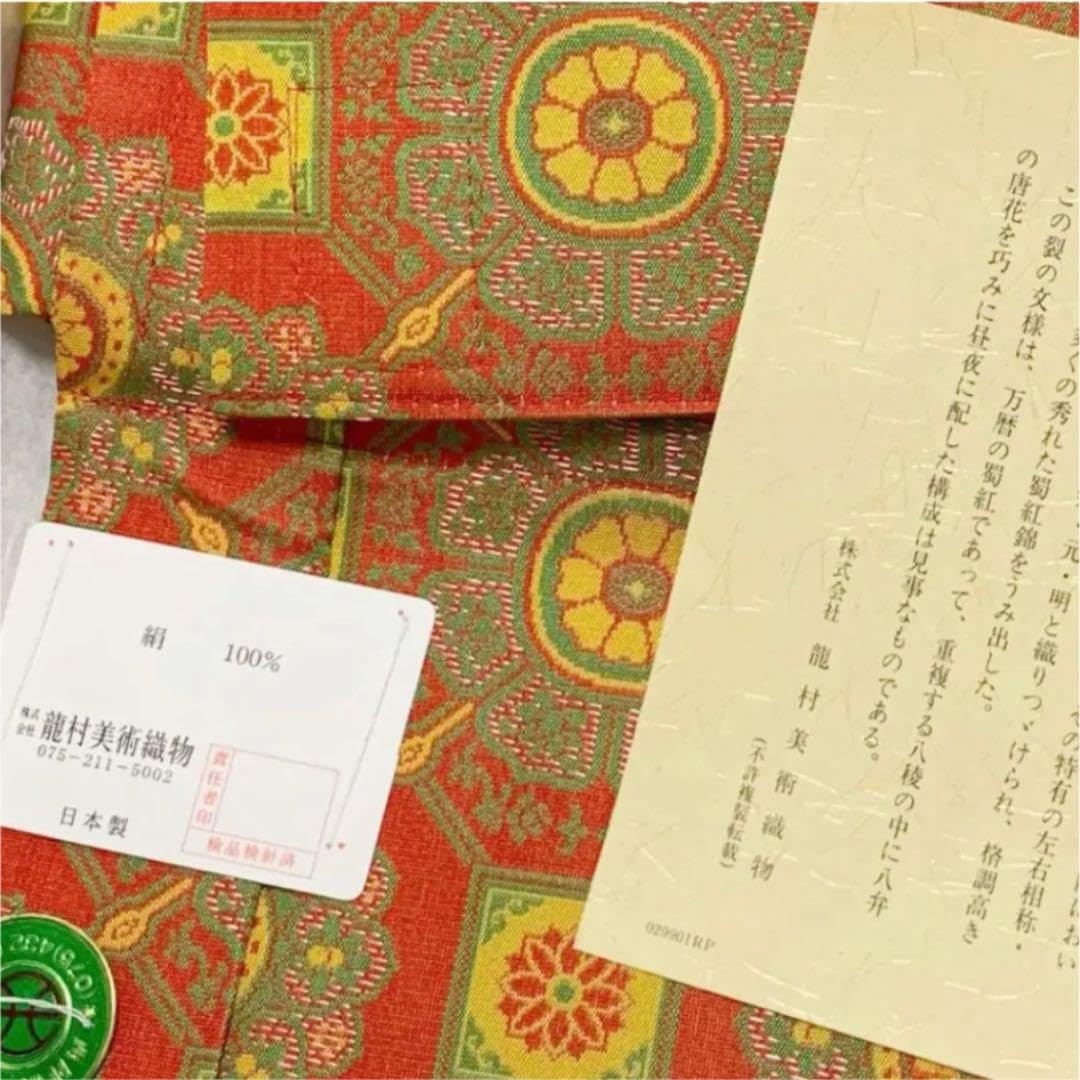 Amazon.co.jp: 龍村美術織物 作り帯 : ファッション 