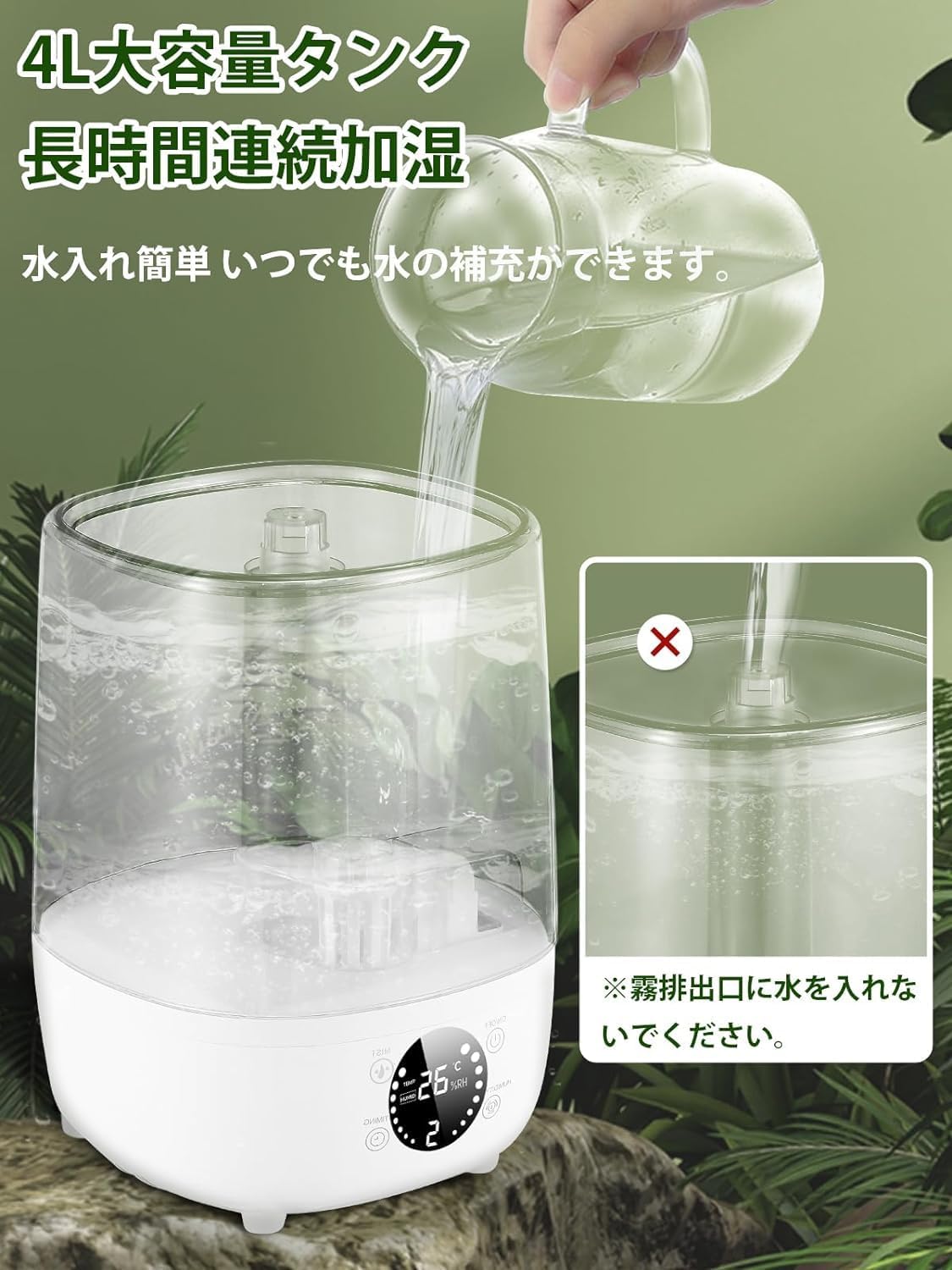 爬虫類加湿器 植物用加湿器 水入れ簡単 リモコン付 4L大容量 静音 デジタル表示 長時間加湿 加湿量3段階調節 【装置】 タ