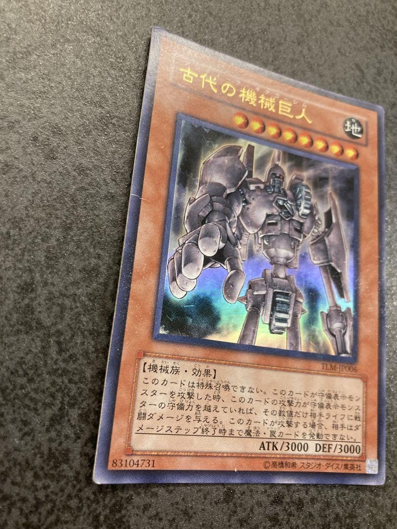 Amazon.co.jp: 古代の機械巨人 遊 戯 王カード アンティークギア
