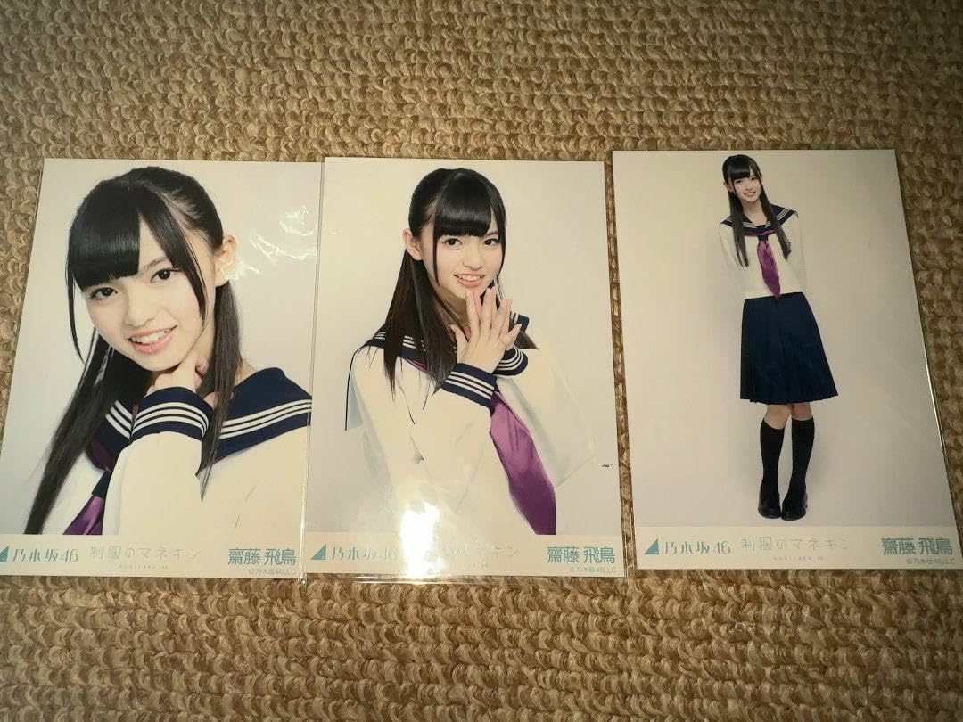 元乃木坂46 齋藤飛鳥 制服のマネキン一式 元乃木坂46 齋藤飛鳥 制服のマネキン一式 Amazon.co.jp: 乃木坂