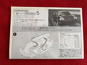 Amazon.co.jp: フジミ 1/32 ベンツ 560SEC ケーニッヒ C126