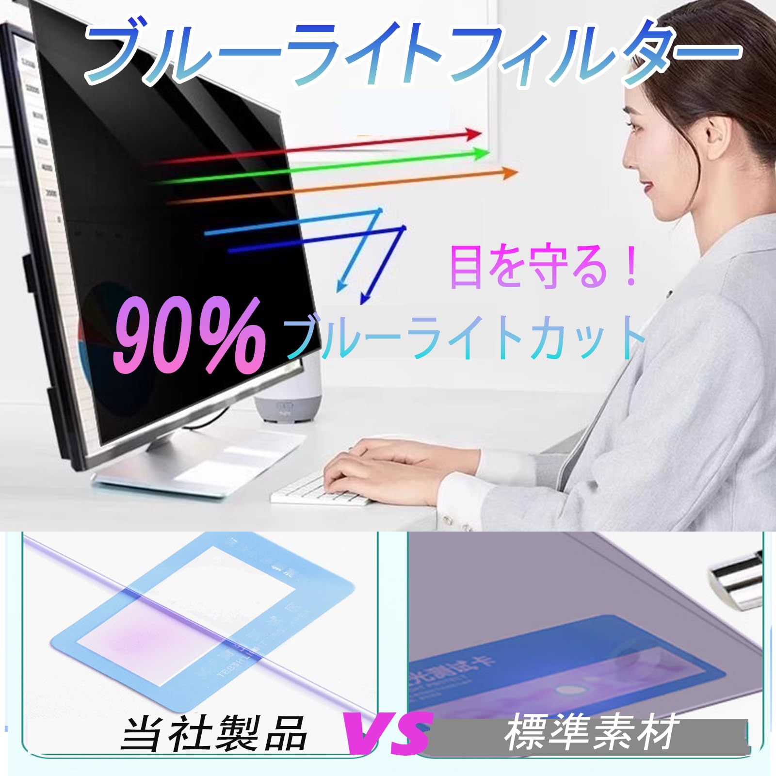 SHARP モニター 21.5インチ ブルーライト軽減 Amazon.co.jp: PRSPR 21-21.5インチ対応 ブルーライトカット PC