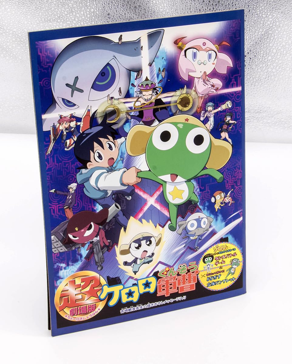 ケロロ軍曹 映画パンフレット　下敷　ミニボストンバッグ ケロロ軍曹 映画パンフレット 下敷 ミニボストンバッグ アニメ『ケロロ
