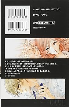 (未使用･未開封品)GAME〜スーツの隙間〜 コミック 1-4巻セット Amazon.co.jp: Love Jossie GAME～スーツの隙間～ EXTRA eBook