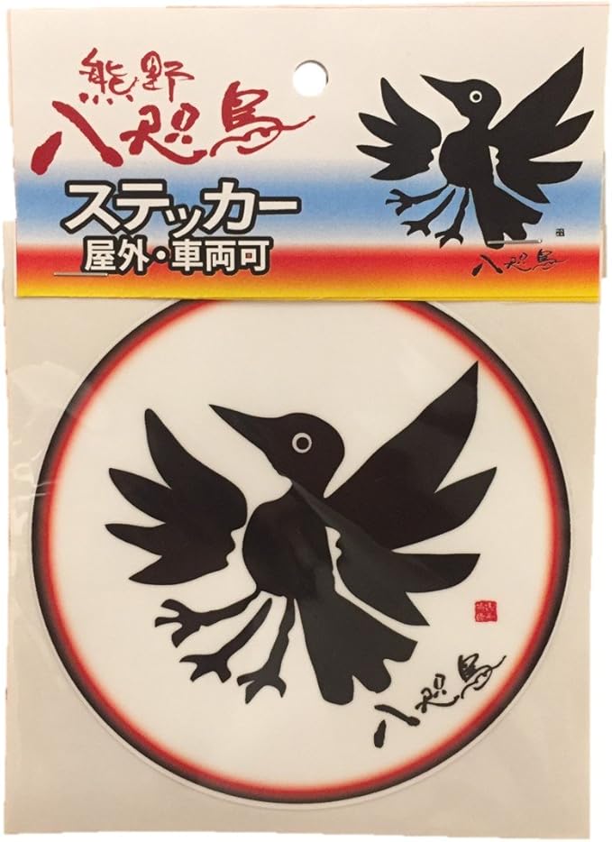 Amazon Co Jp 八咫烏 やたがらす ステッカー 虹 ホビー 通販