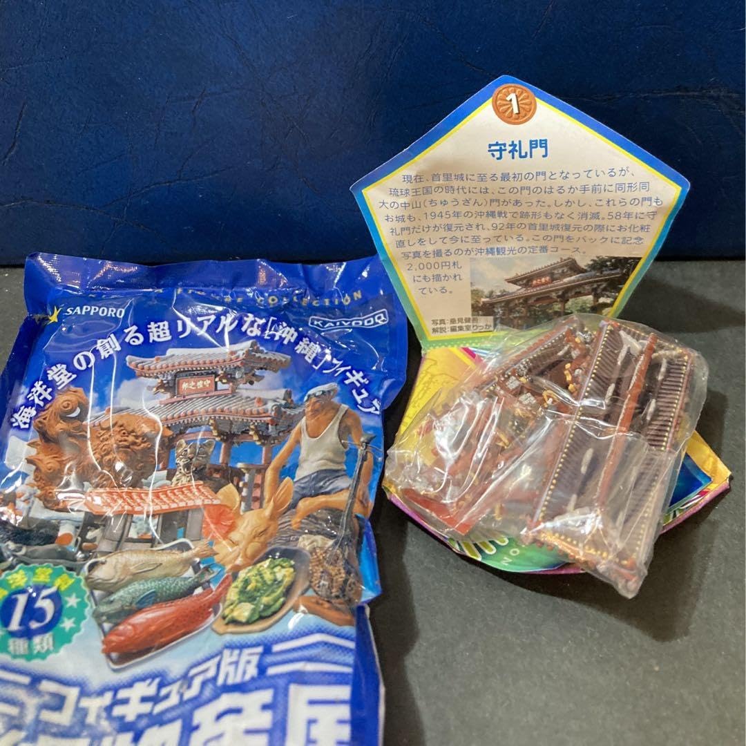 Amazon.co.jp: 沖縄物産展 守礼門 フィギュア版 海洋堂 サッポロビール