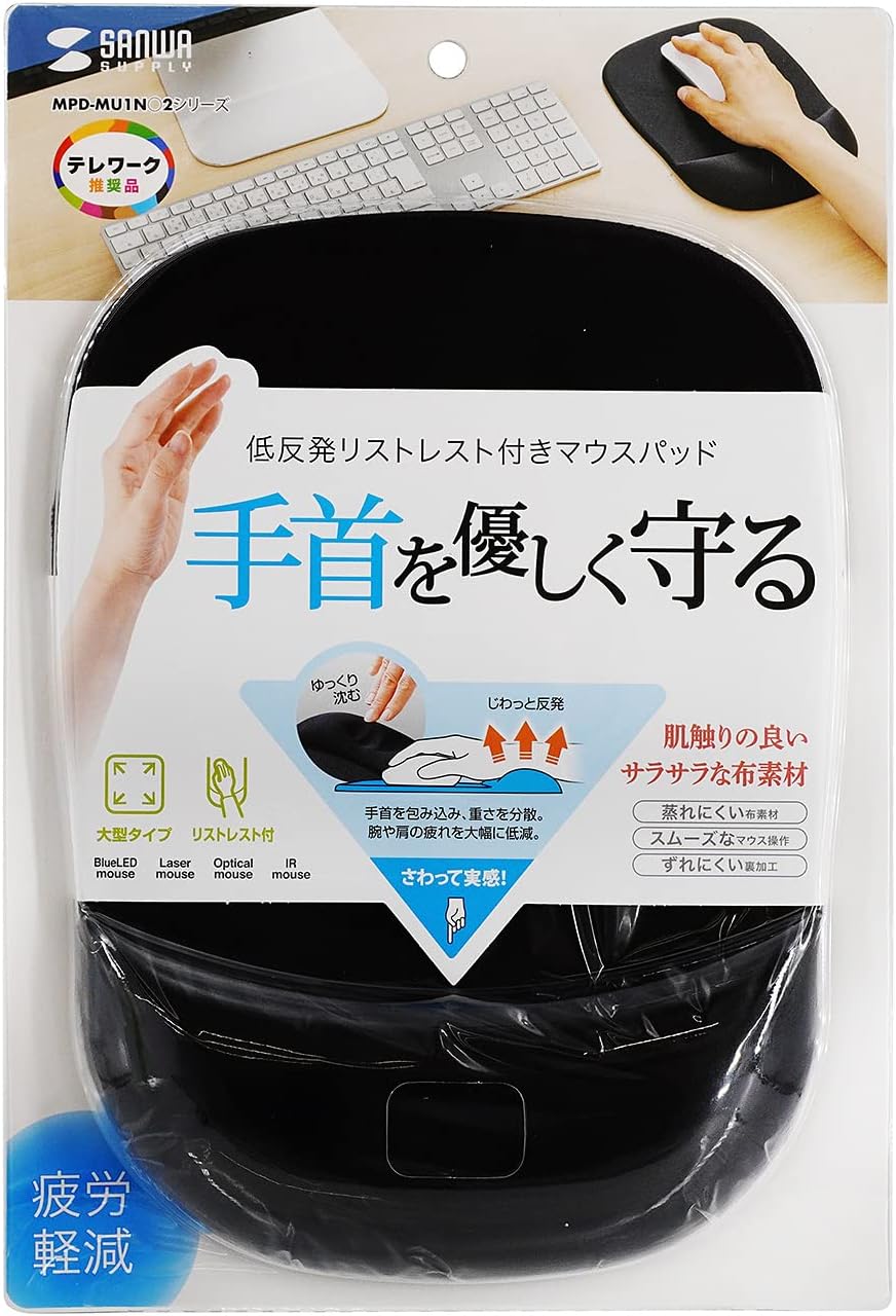 Sanwa Supply MPD-MU1NBK2 Mouse Pad with Memory Foam Wrist Rest (Black)