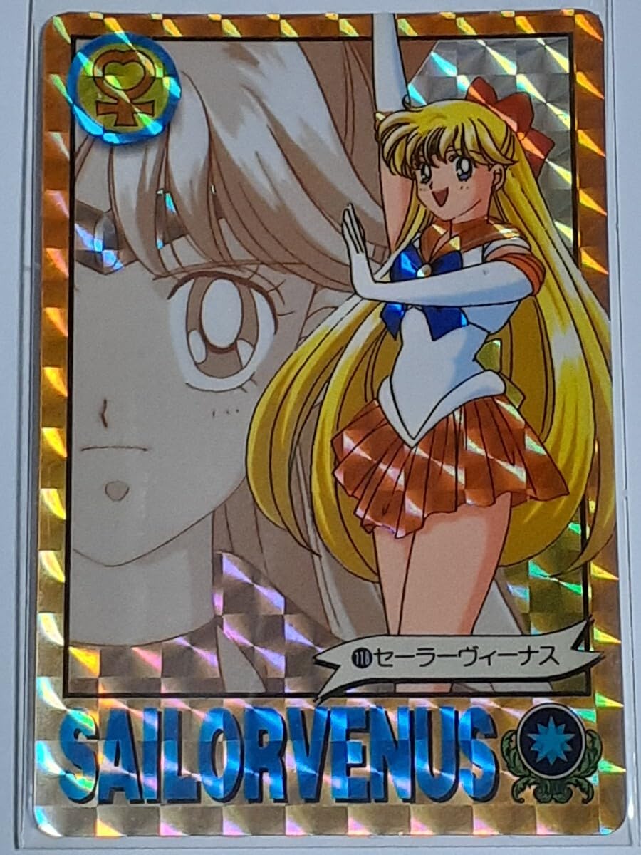 セーラームーン カード パート3 コンプリート セーラームーン カード