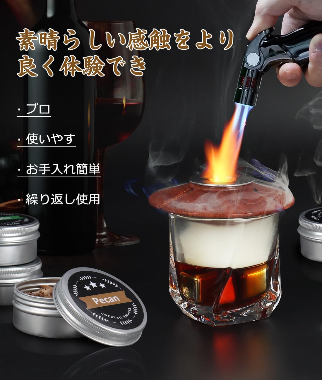 カクテルスモーカーキット 14点セット トーチ付き アイスキューブ 溶けない氷 溶けない氷 ステンレス氷 クリーニ 【ハ】