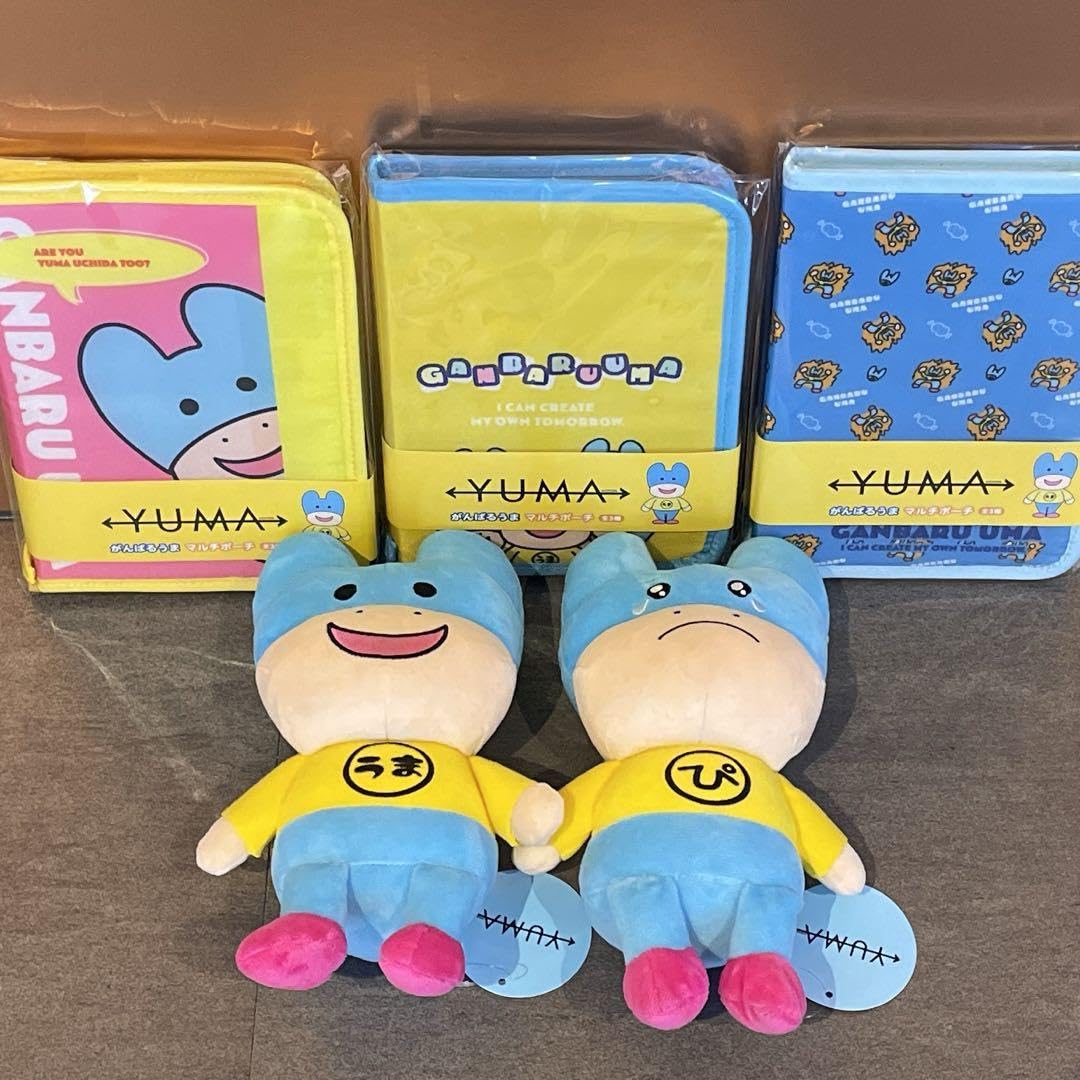 Amazon.co.jp: 内田雄馬 がんばるうま おすわりぬいぐるみ マルチ 