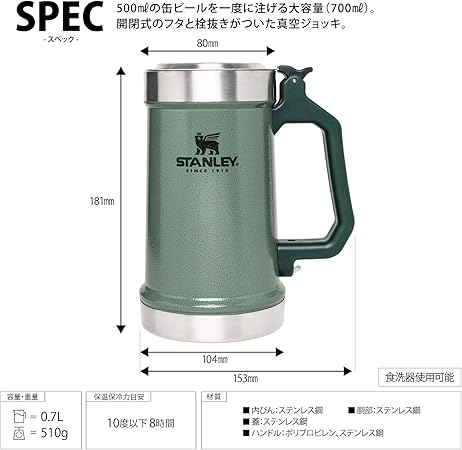Amazon Stanley スタンレー クラシックボトルオープナービアジョッキ 0 7l グリーン 炭酸 ビール 保冷 おうち飲み アウトドア 保証 017 日本正規品 Stanley スタンレー マグ シェラカップ Amazon Stanley スタンレー クラシックボトルオープナービアジョッキ 0 7l グリーン 炭酸 ビール 保冷 おうち飲み アウトドア 保証 017 日本正規品 Stanley スタンレー マグ シェラカップ