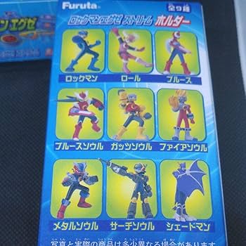 Amazon.co.jp: ロックマンエグゼ キーホルダー 食玩 ストリーム