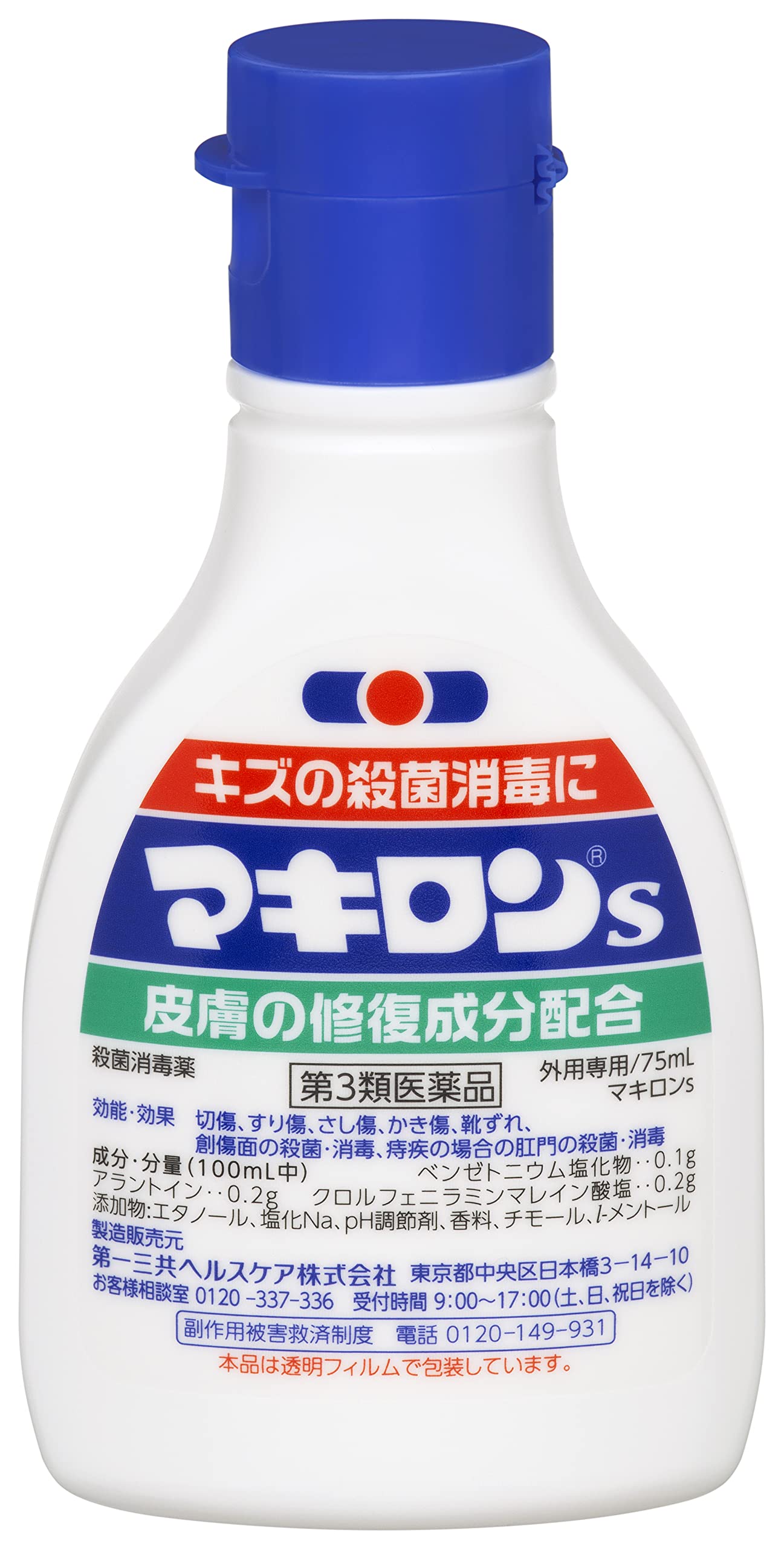 Amazon | 【第3類医薬品】マキロンs 75mL | マキロン | 皮膚トラブル改善