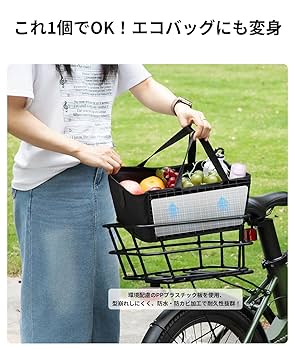 1276 後カゴ Amazon | EENOUR リアバスケット 自転車用後カゴ 内袋＆防跳