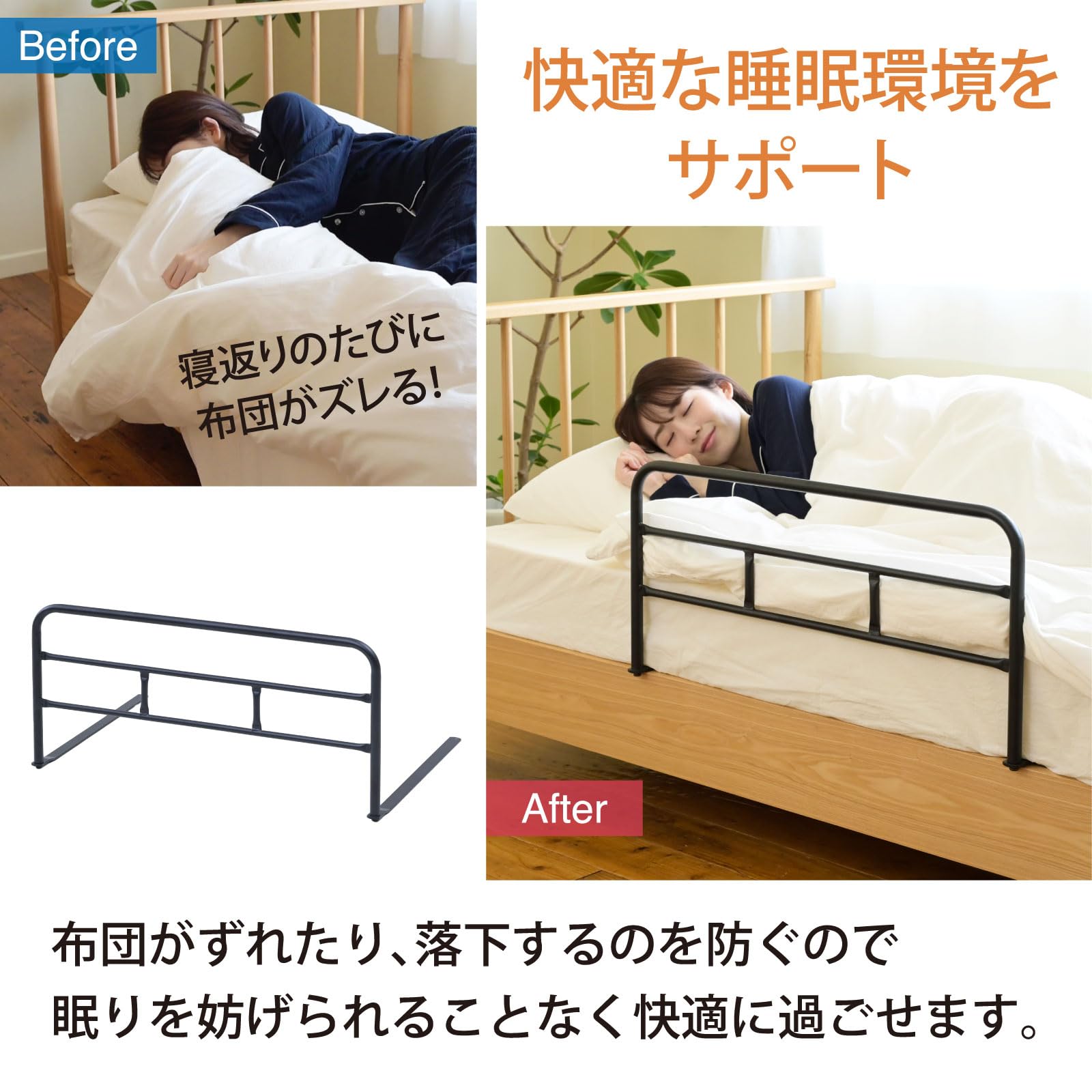 み*る様 ビーベッド 7点セット 5WAY マットレス 布団付 ベッドガード付き Amazon.co.jp: 山善(YAMAZEN) ベッドガード 大人 落下防止 布団ずれ