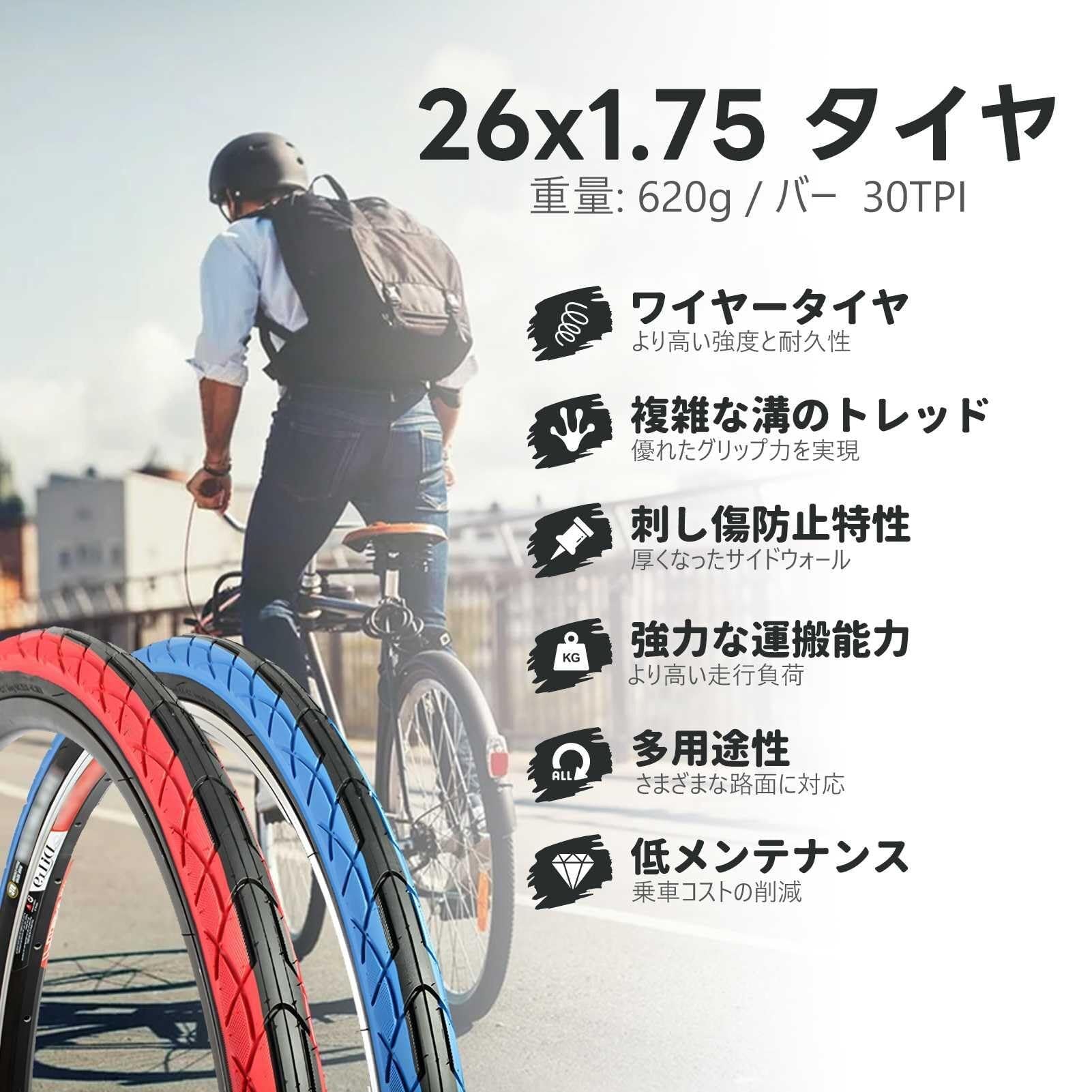 2 szt. 26x1.75 (47-590) Opona do Roweru z Krawędzią Ze Stali Opcje Czerwony i Niebieski dla Modeli 26 Cali | Wytrzymała Wersja Zamienna Kompatybilna z MTB i Cyklami Miejskimi(ブルー,2PCS)