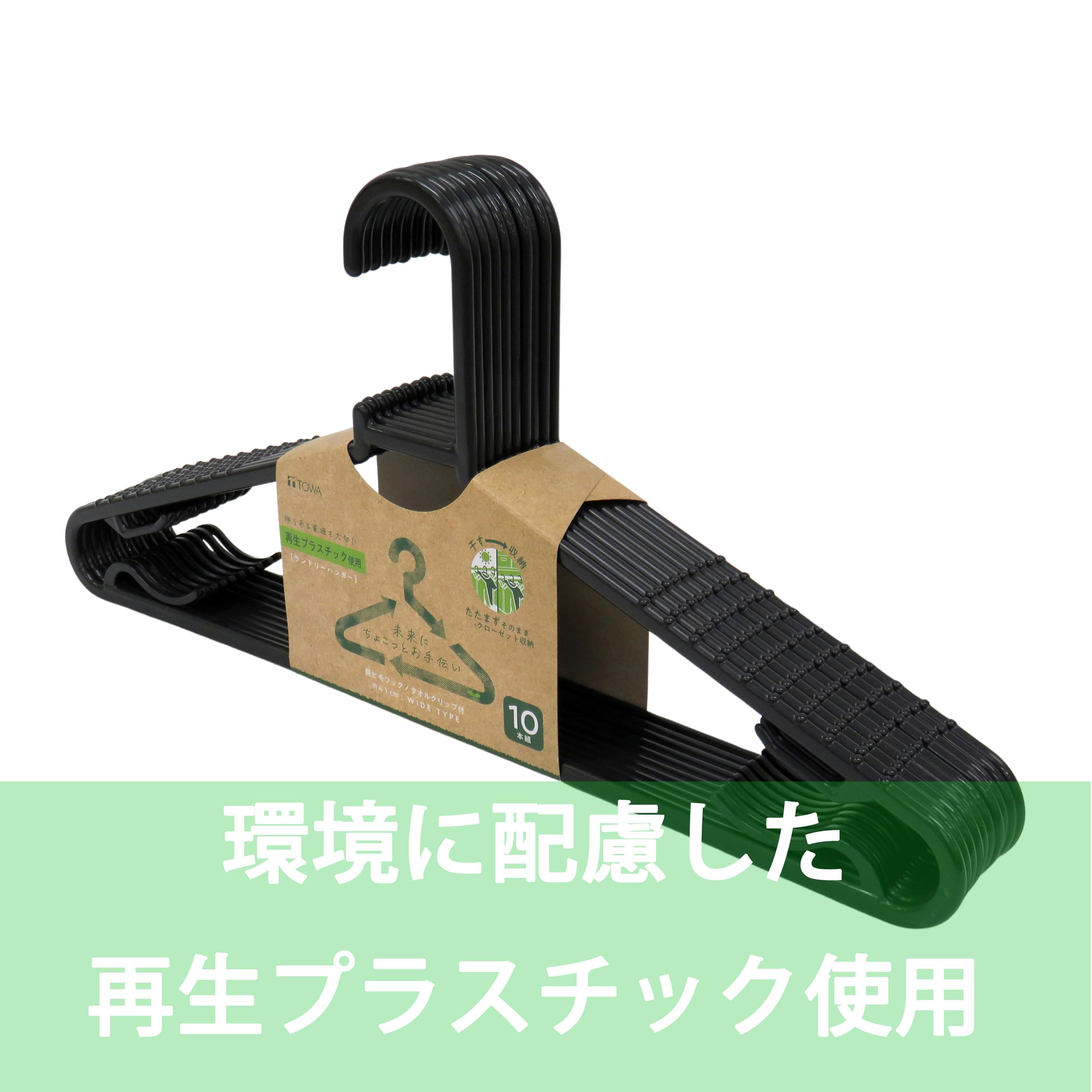 Amazon.co.jp: 東和産業 洗濯ハンガー リサイクルランドリー