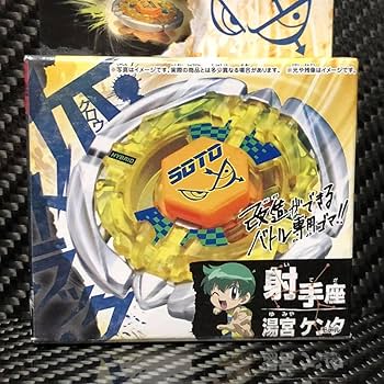 Amazon.co.jp: メタルファイト ベイ BB35 フレイムサジタリオ C145S