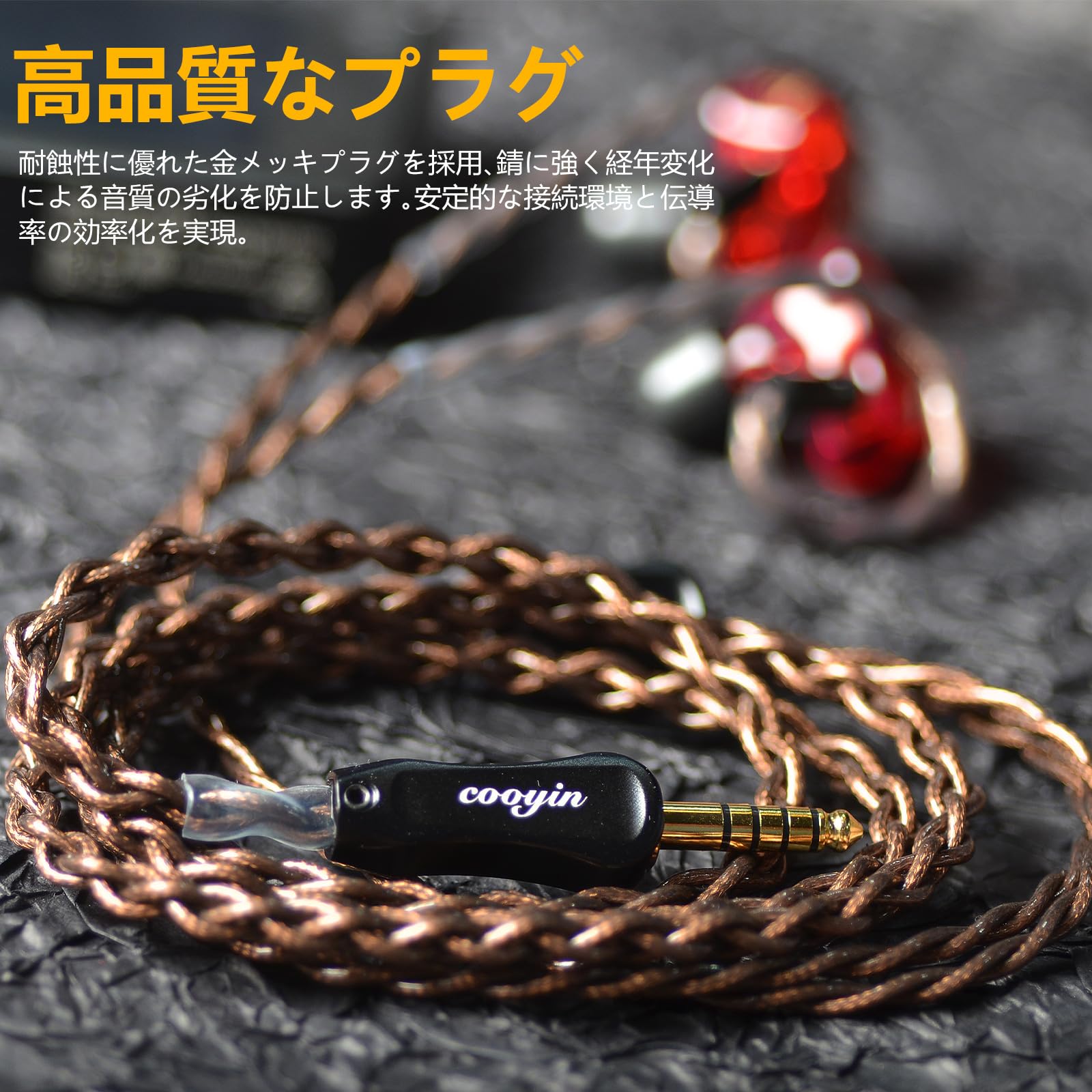 Amazon | cooyin cy リケーブル IE PRO ケーブル イヤホン 4芯 単結晶