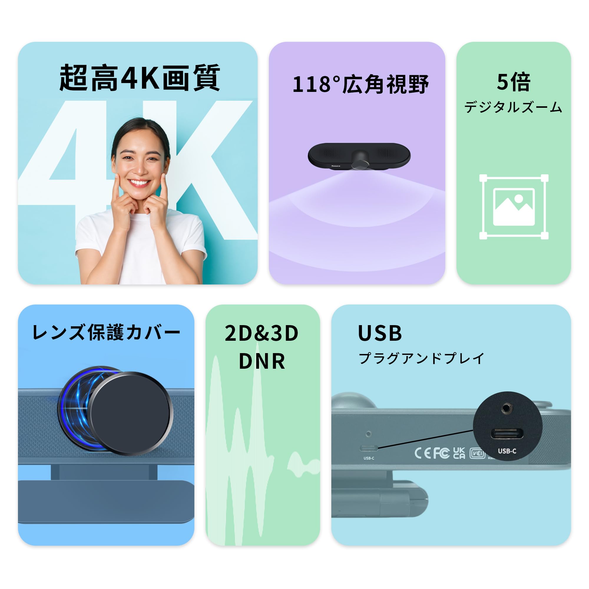 Amazon.co.jp: Tenveo 4Kウェブカメラマイクとスピーカー内蔵一体型web