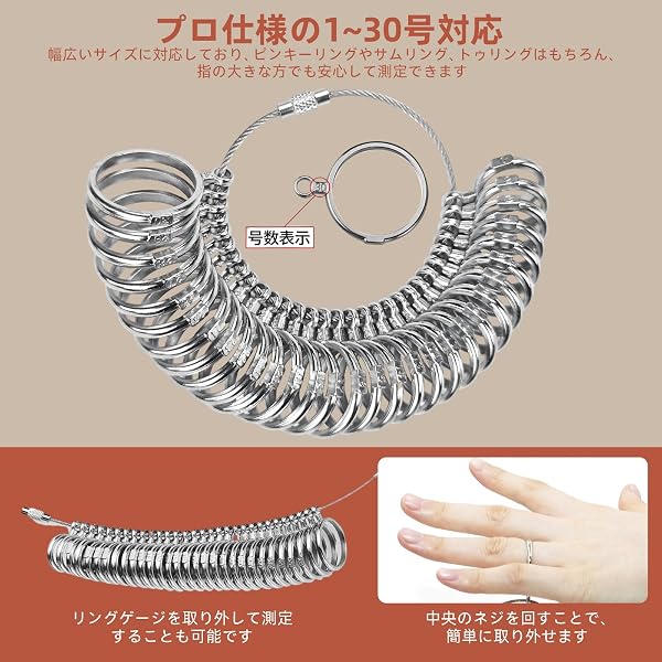 リングゲージ 2点セット 日本標準規格 1~30号まで対応 プロ仕様 サイズゲージ 指輪サイズ計測 フルサイズ プロ監修 正確 軽量 簡単操作 リングサイズ測るやつ 金属製 - 3