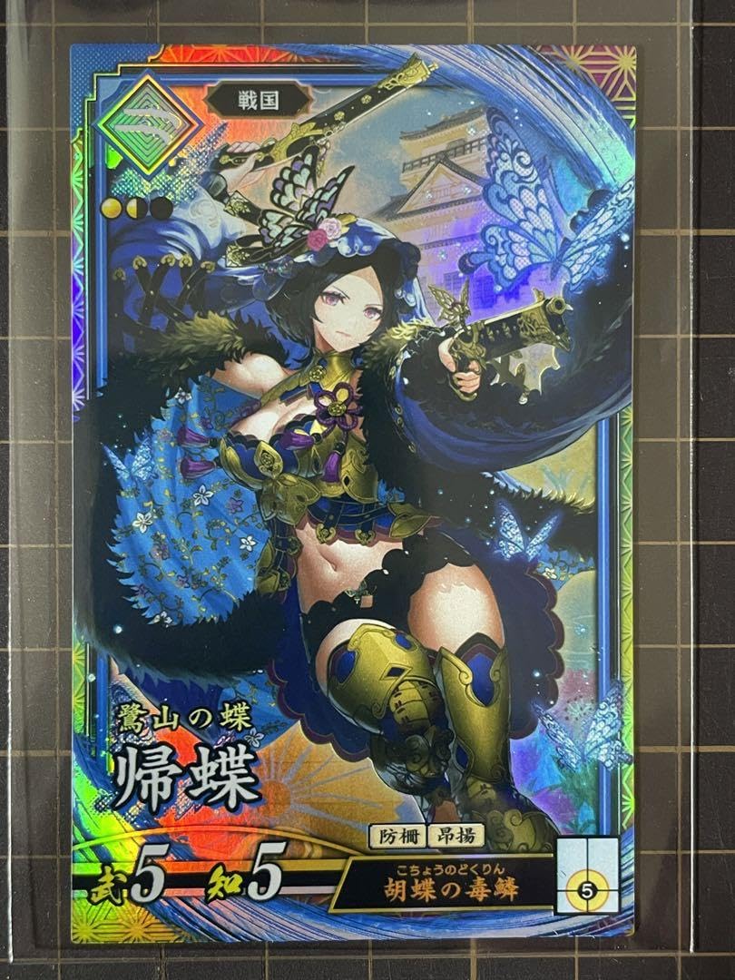 英傑大戦　絆　碧セット 英傑大戦 絆 碧セット 英傑大戦 絆 碧セット