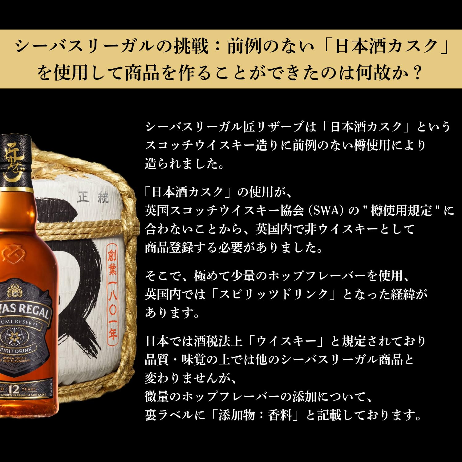 Amazon.co.jp: 【富山の銘酒 満寿泉の樽でフィニッシュ】シーバス 