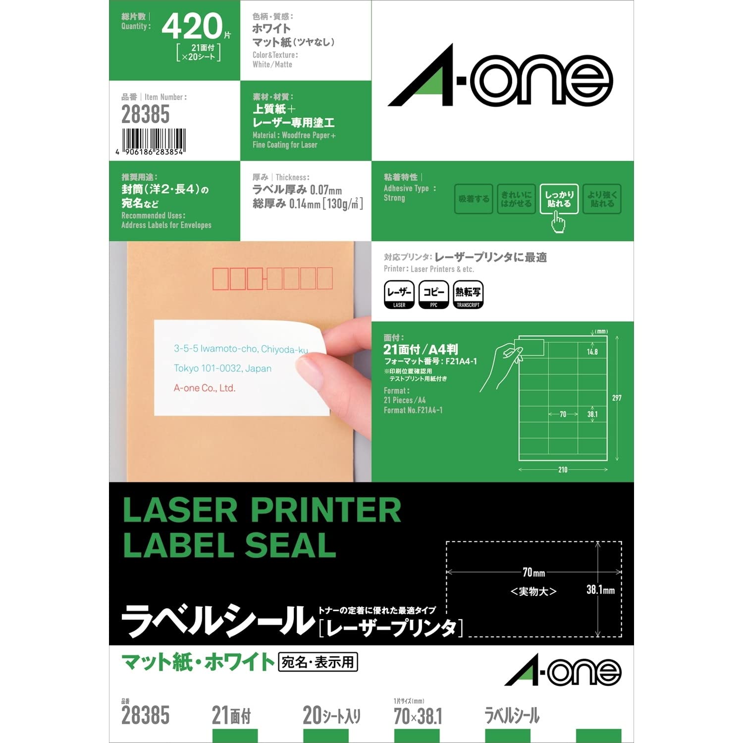 えむページ Amazon.co.jp: エーワン ラベルシール レーザー A4 21面 20