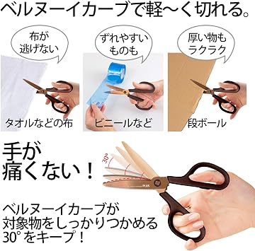 Plus Scissors FitCut Curve Titanium, Stain and Rust Resistant, Sharpness Continuation Treatment, Brown SC-175ST 34-519