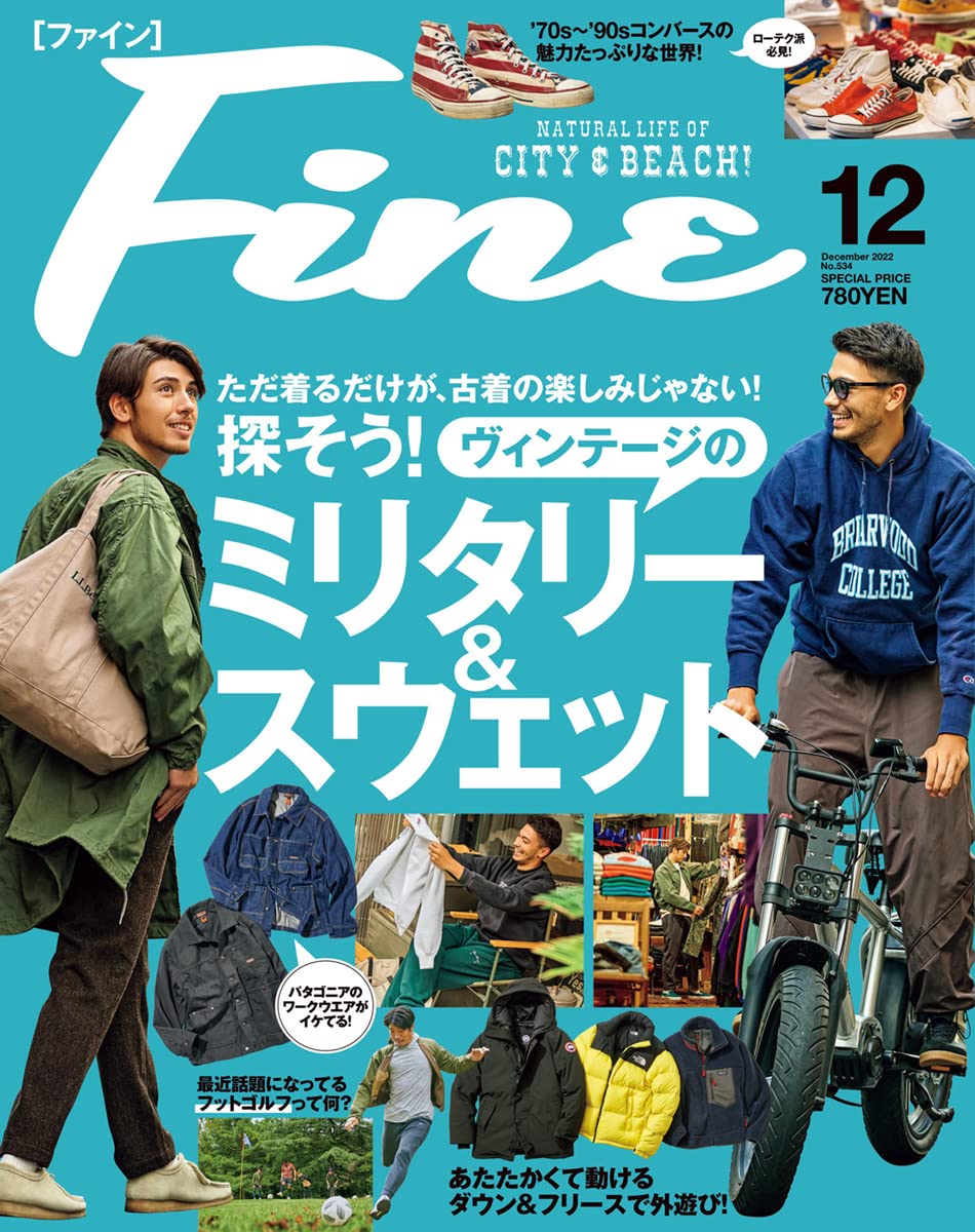 雑誌　Fine Fineバックナンバー一覧 | 日之出出版