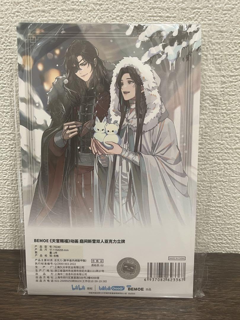 Amazon.co.jp: 天官賜福 庭間新雪 アクリルスタンド 花城 謝憐 公式