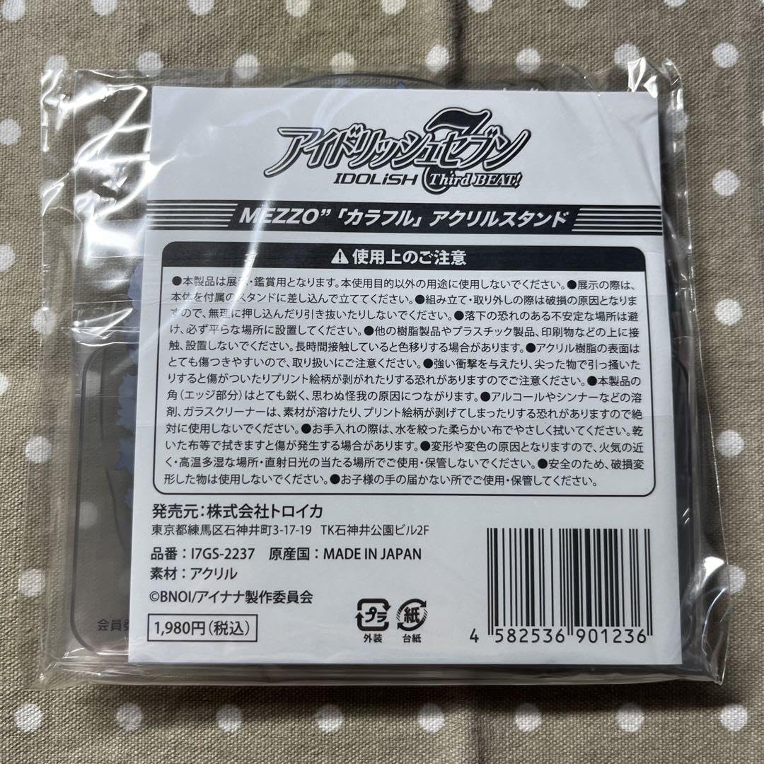 Amazon.co.jp: アイナナ MEZZO