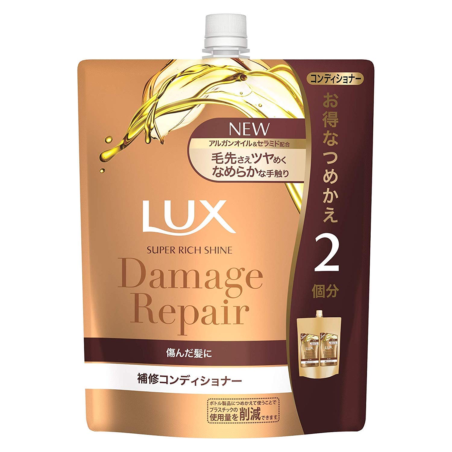 Amazon | ラックス スーパーリッチシャイン ダメージリペア補修 