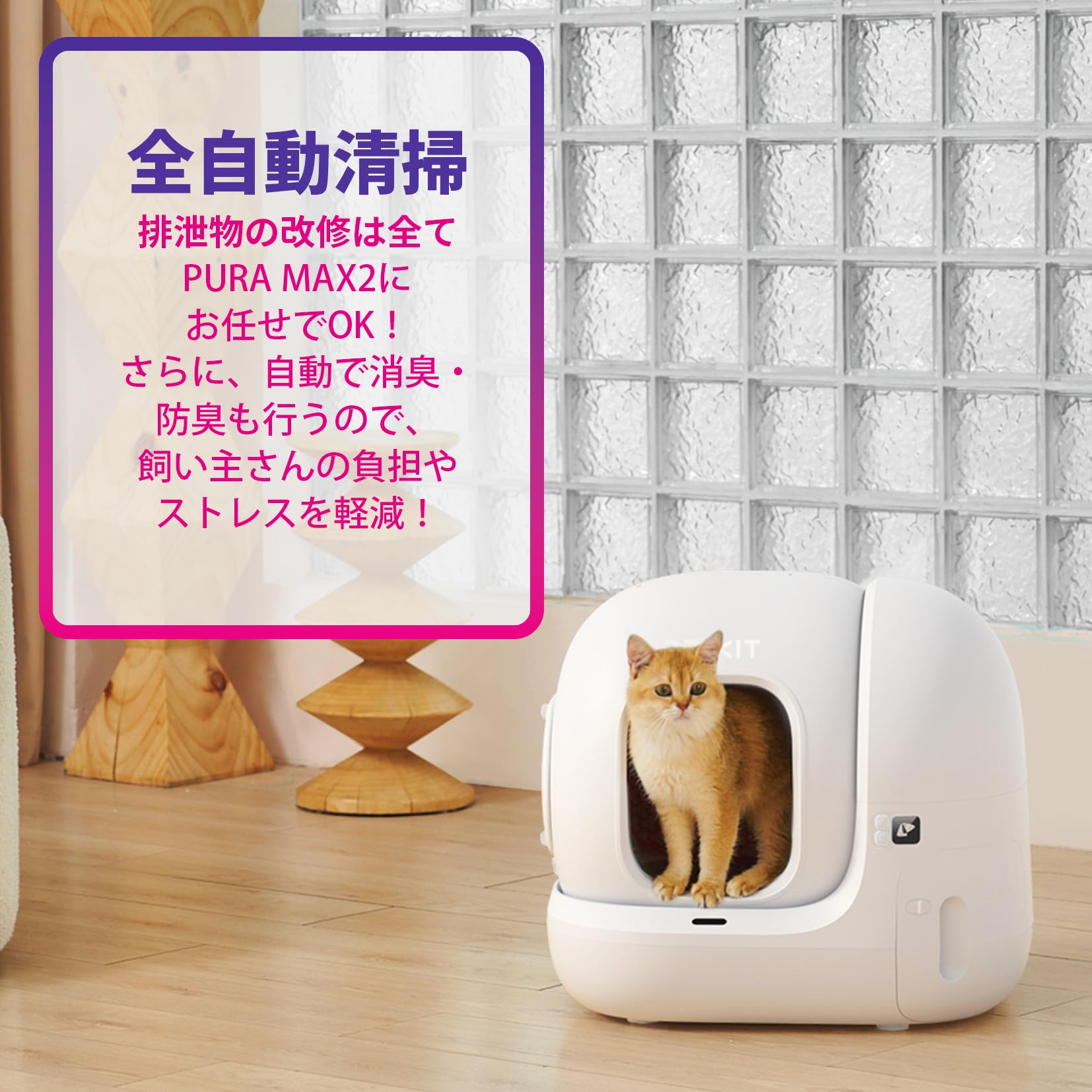 Amazon | [PETKIT(ペットキット)] 猫用自動トイレ エントリーセット