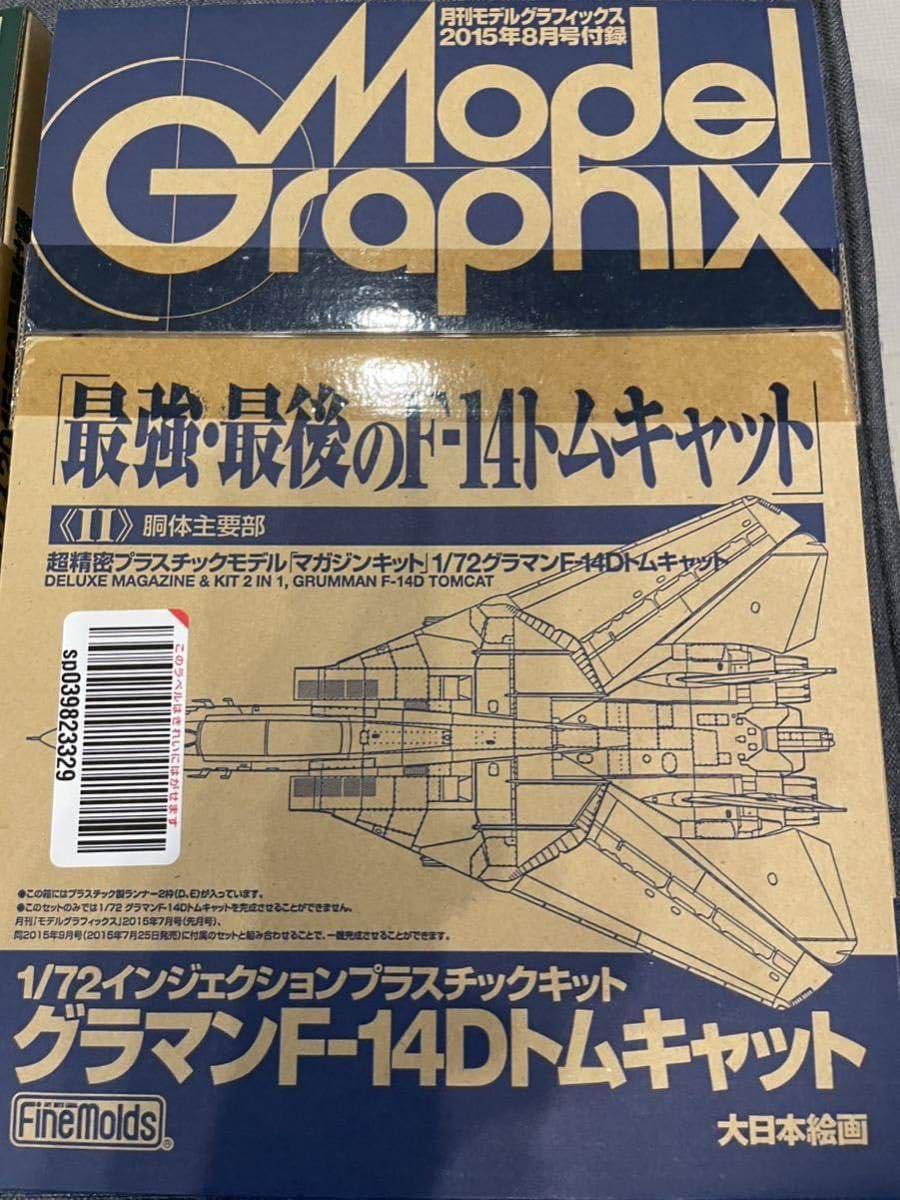 モデルグラフィックス 1/72 F-14D トムキャット1機　武装パーツ付 Amazon.co.jp: 1/72 モデルグラフィックス限定 F-14D トムキャット 1機