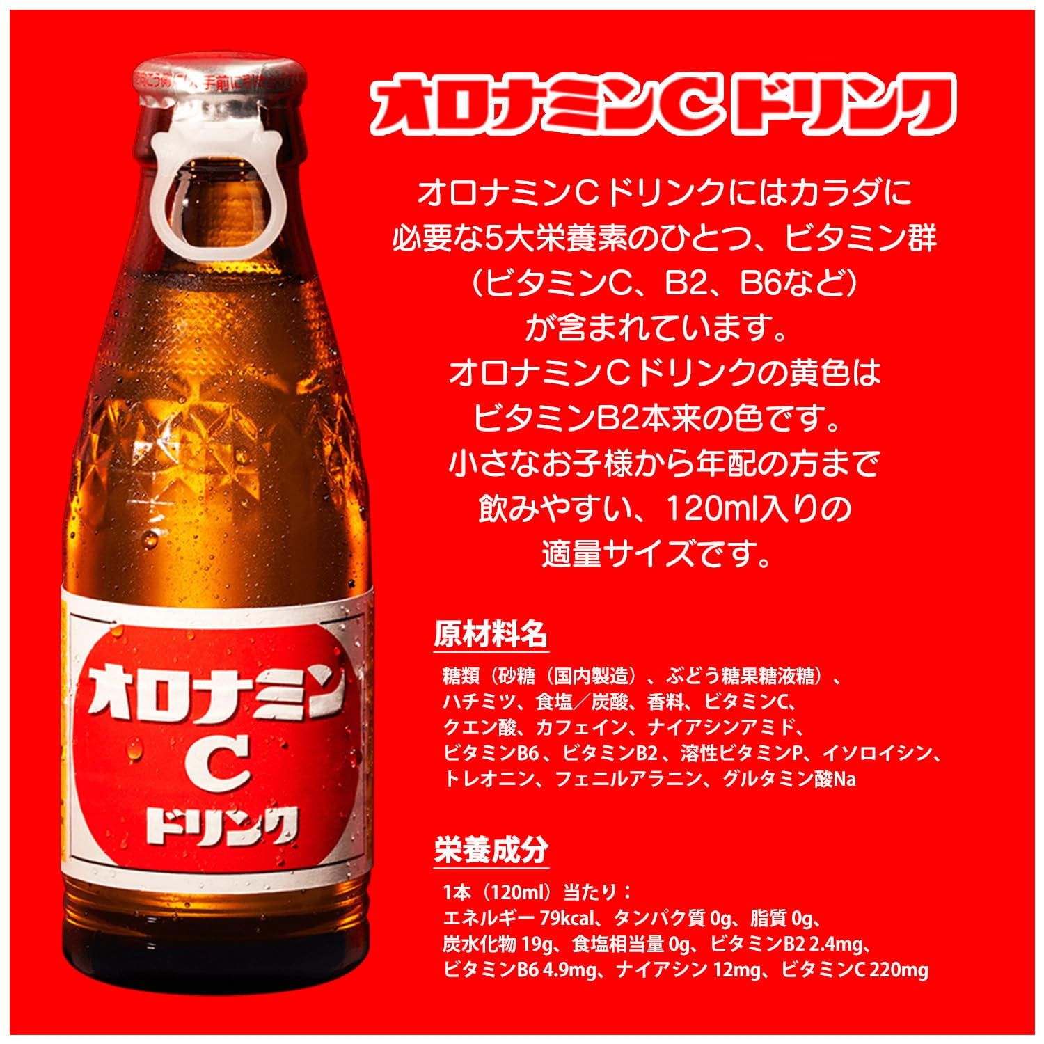 Amazon.co.jp: オロナミンC 120ml 1ケース 30本 セット まとめ買い