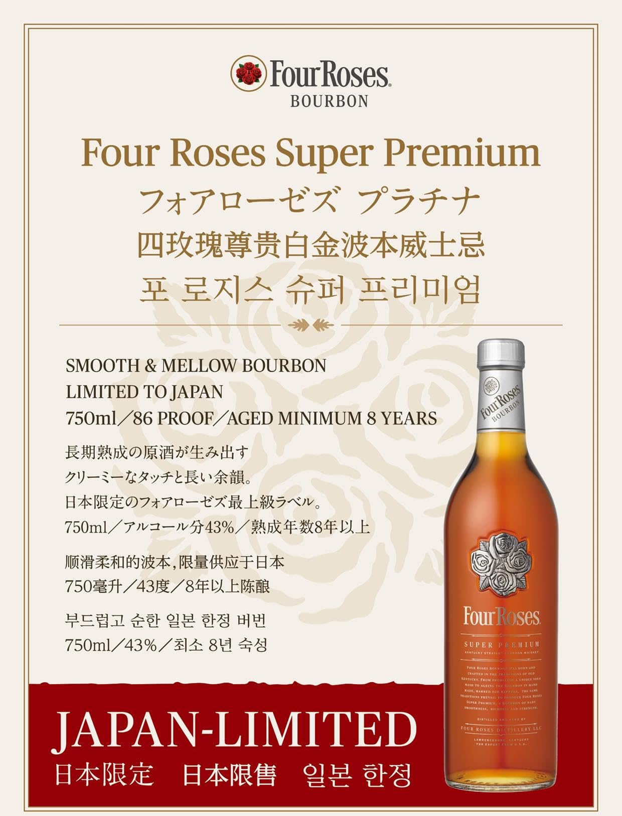 A95未開栓✨　Four Roses Bourbon ウイスキー　モルトグレーン Amazon.co.jp: Four Roses(フォアローゼズ) ウイスキー700ml