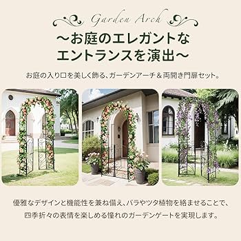 ガーデンアーチ ローズアーチ 扉付き ゲットセット 園芸 ガーデニング用品 ガー ガーデンアーチ ローズアーチ 扉付き ゲットセット 園芸