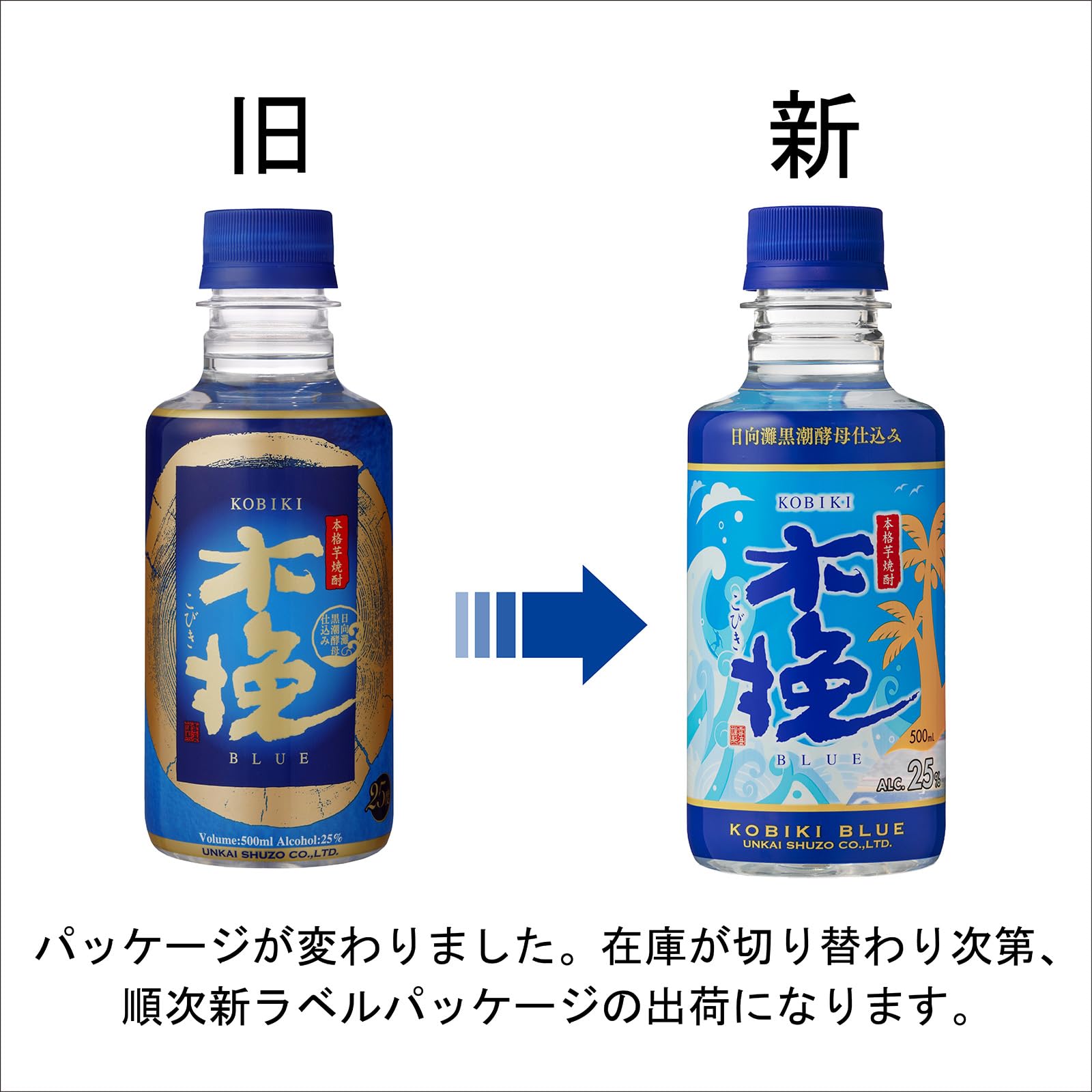 Amazon.co.jp: 雲海酒造 木挽BLUE 芋焼酎 ペット [ 焼酎 25度 宮崎県