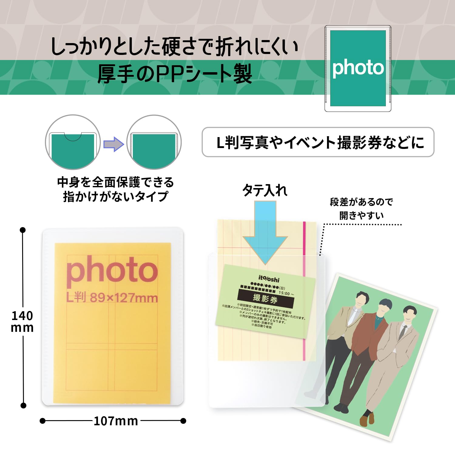 Amazon | プラス イトオシ 推し活 ファイル L判写真 傷つけない