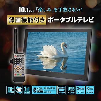 [東京Deco] 10.1型 液晶テレビ ポータブル Amazon | [東京Deco] 10.1型 ポータブル 液晶テレビ 地上/BS/CS