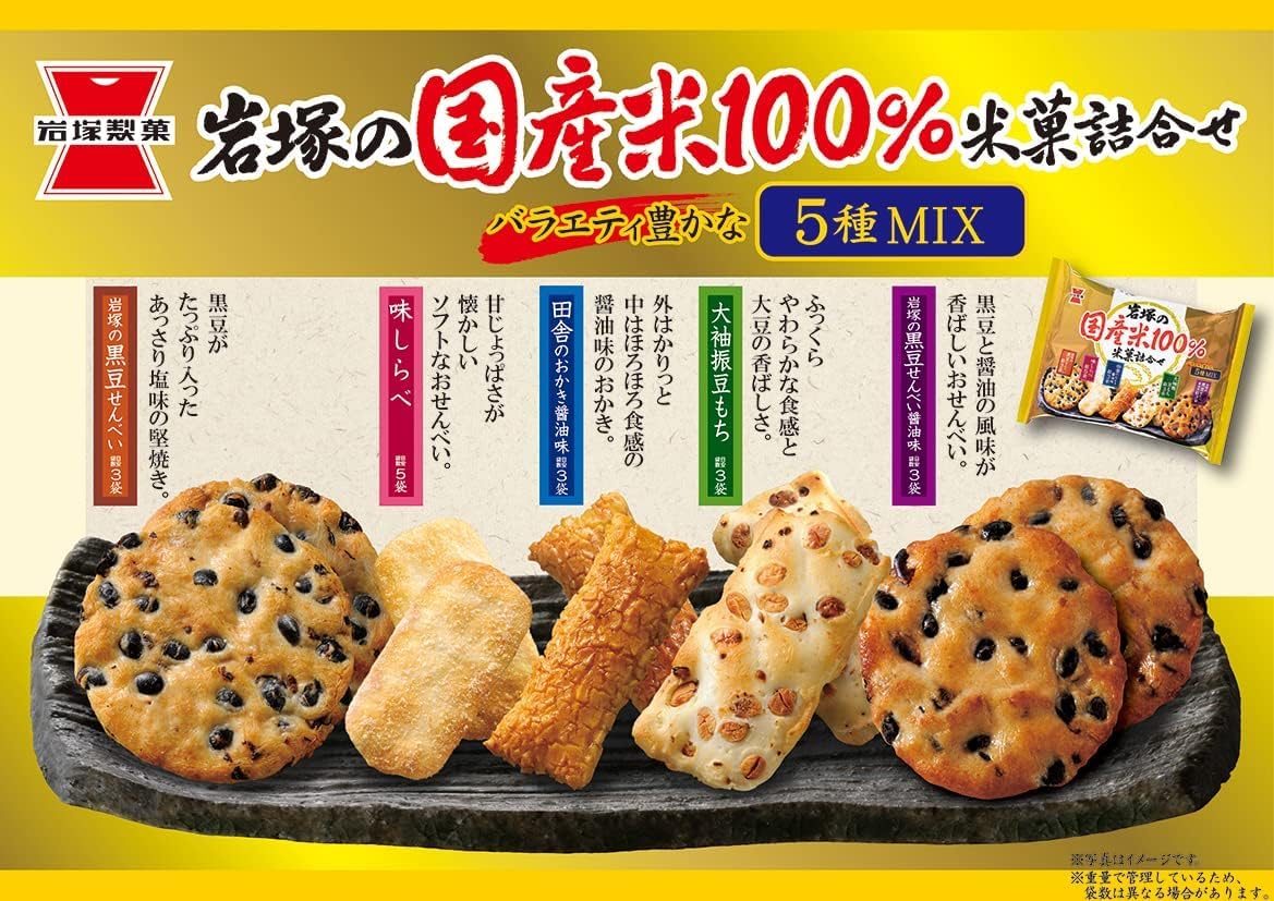 Iwatsuka 100% Domestic Rice Cracker Assortment 188g (Pack of 2), Japanese Assorted 5 Types of Cracker, Kuromame Senbei, Kuromame Senbei Shoyu Flavor, Aji Shirabe, Osodefuri Mame Mochi, Inaka no Okaki Shoyu Flavor, Japanese Crunchy Savory Rice Crackers Snack, MADE IN JAPAN