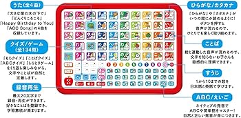 Amazon.co.jp: あいうえおABCタブレット 特別限定(おためしワークつき