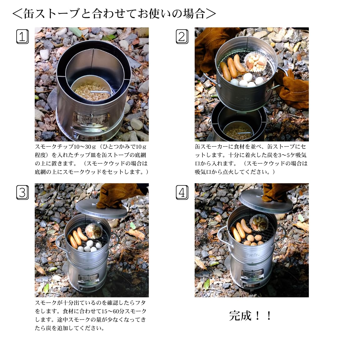 Amazon | 【tab. 缶スモーカーSE】燻製器 アウトドアギア 替網付き