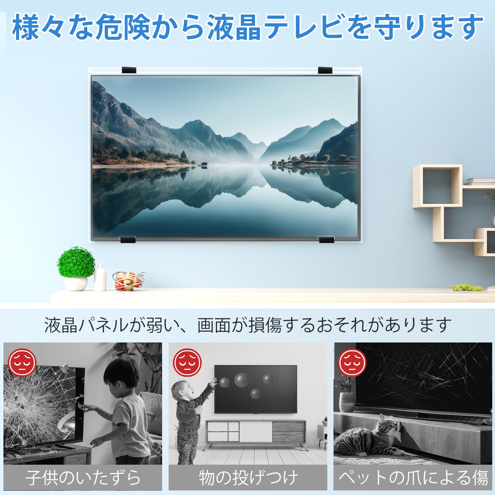 Amazon | 液晶テレビ保護パネル 55インチ Ninonly テレビカバー クリア