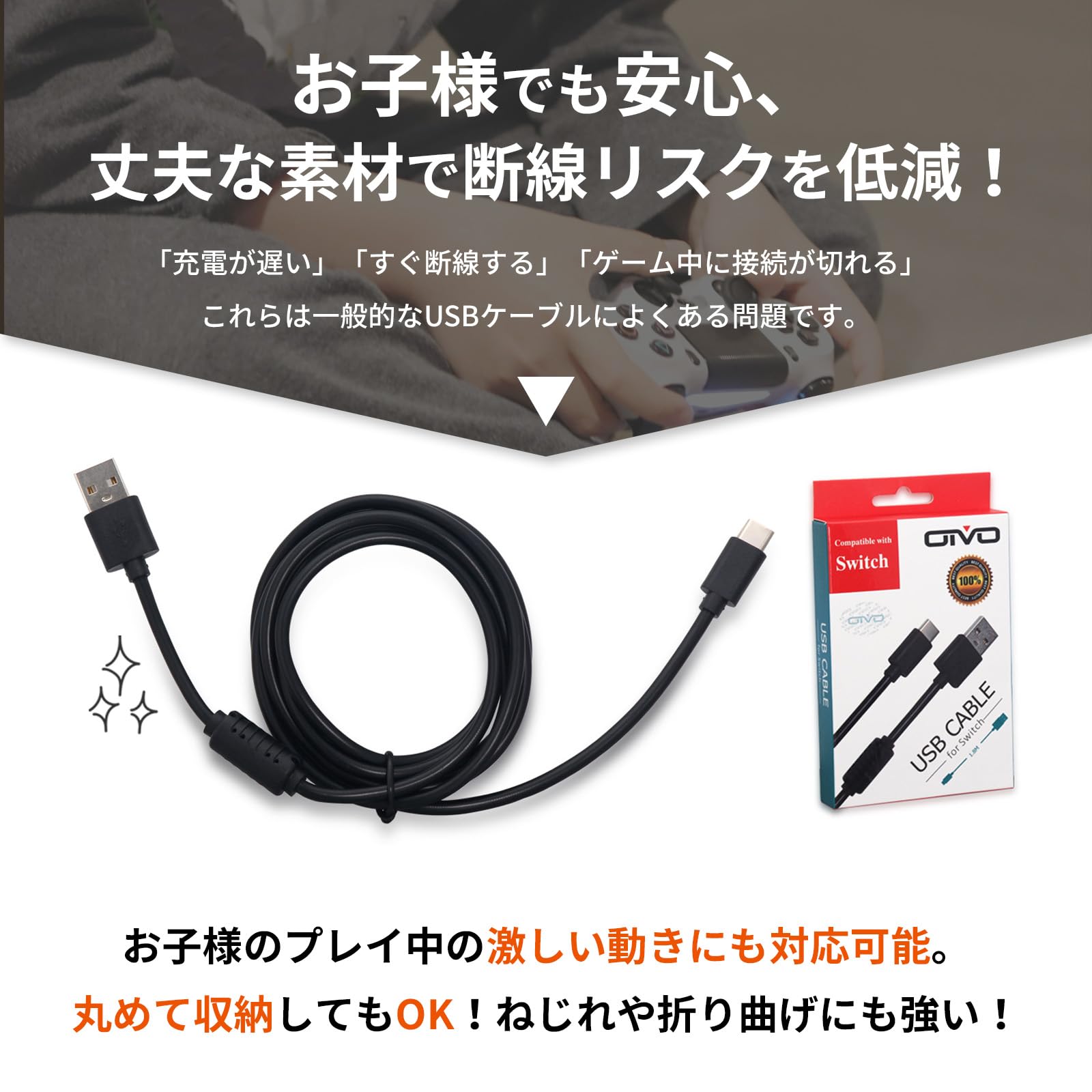 Amazon.co.jp: Nintendo Switch 対応 充電ケーブル switch 有機