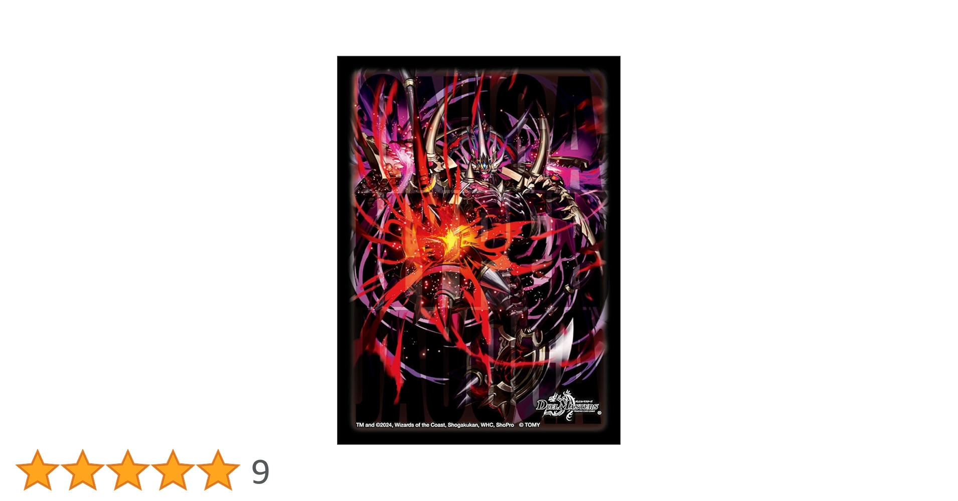 デュエルマスターズ　まとめ売り　引退品 鬼ヶ覇覇覇　ボルメテウス Amazon.co.jp: デュエルマスターズ/DMEX-17/W13/VIC/勝利宣言